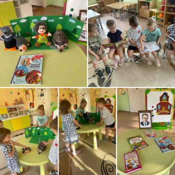 Читаем сказки С.Я. Маршака