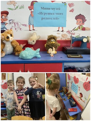 «Путешествие в детство»  