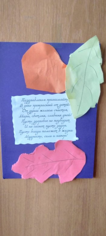 С праздником наши бабушки и дедушки! 